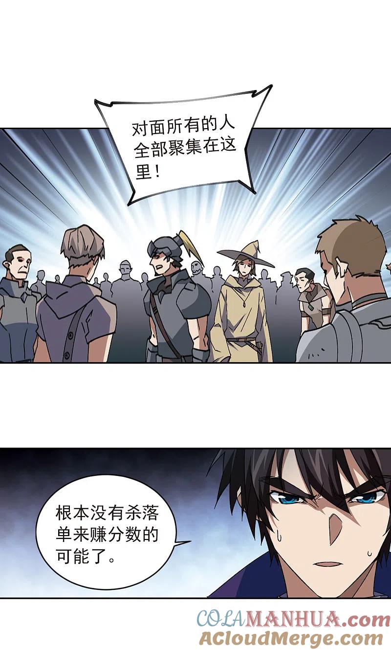 网游之近战法师 第344话 有钱人2 第9页