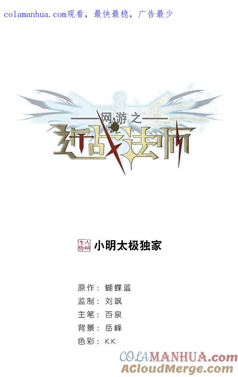 网游之近战法师 第344话 有钱人2 第1页