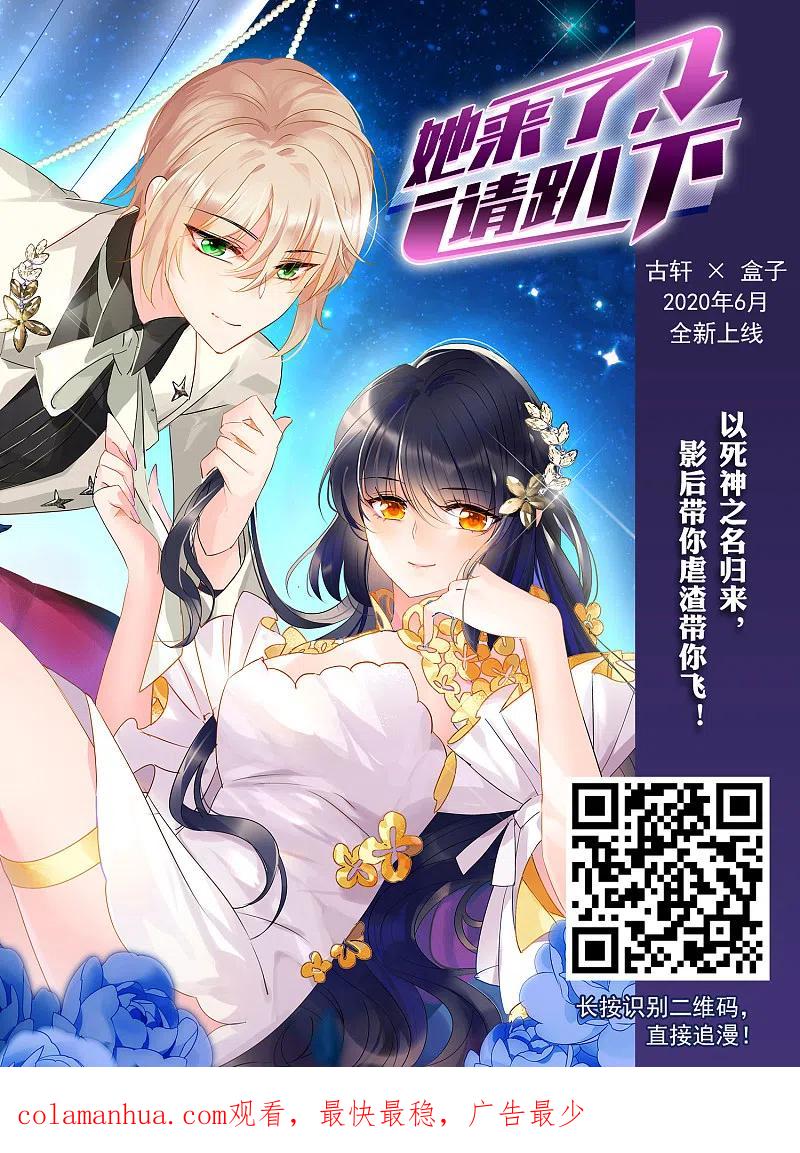 网游之近战法师 第344话 有钱人2 第18页