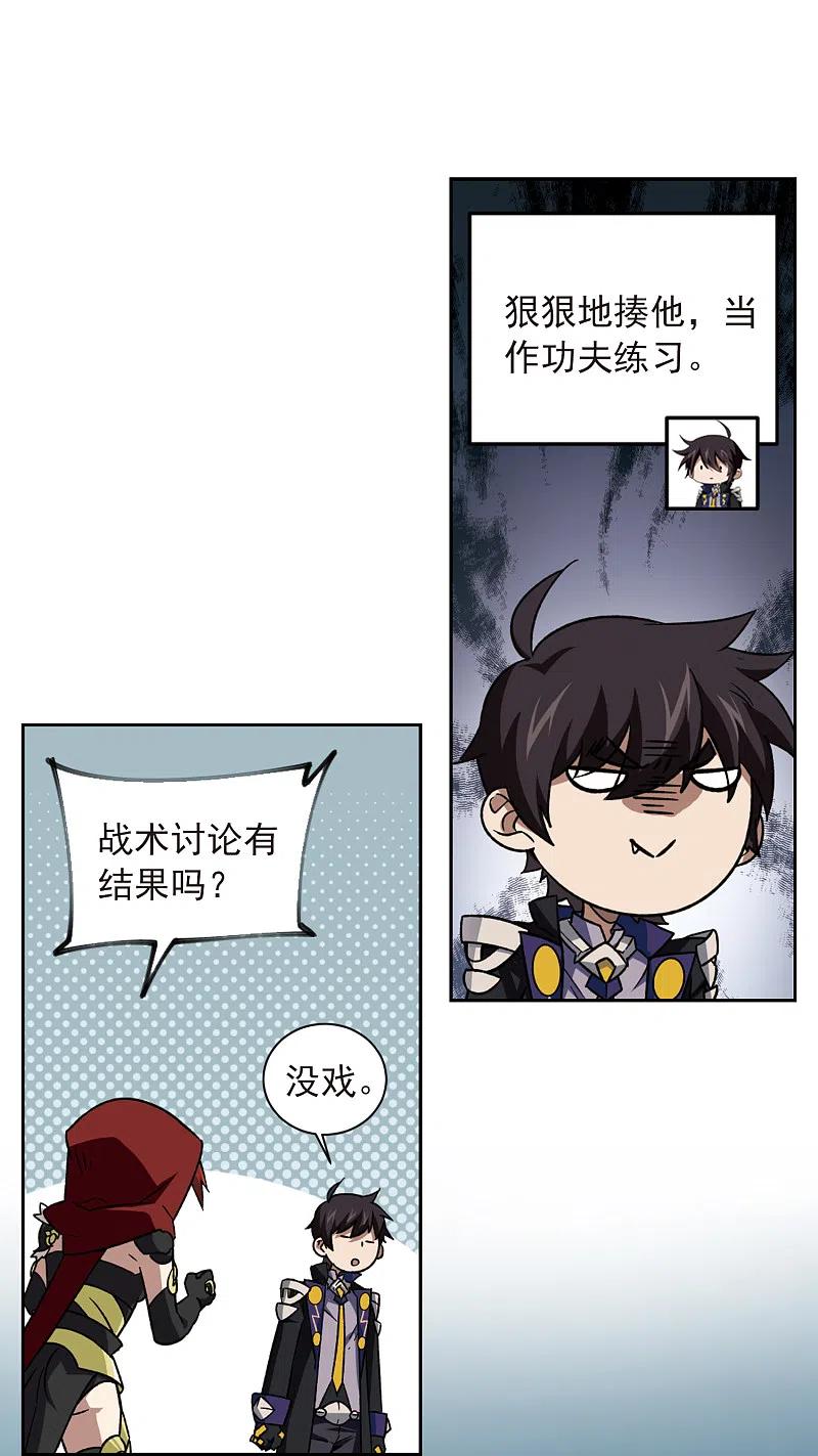 网游之近战法师 第344话 有钱人2 第4页