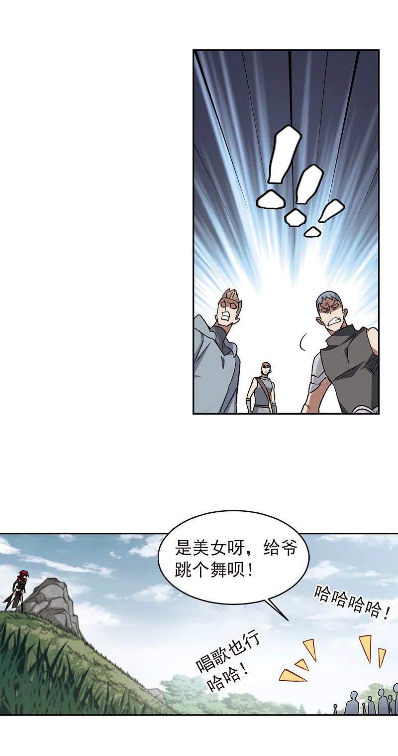 网游之近战法师 第344话 有钱人2 第12页
