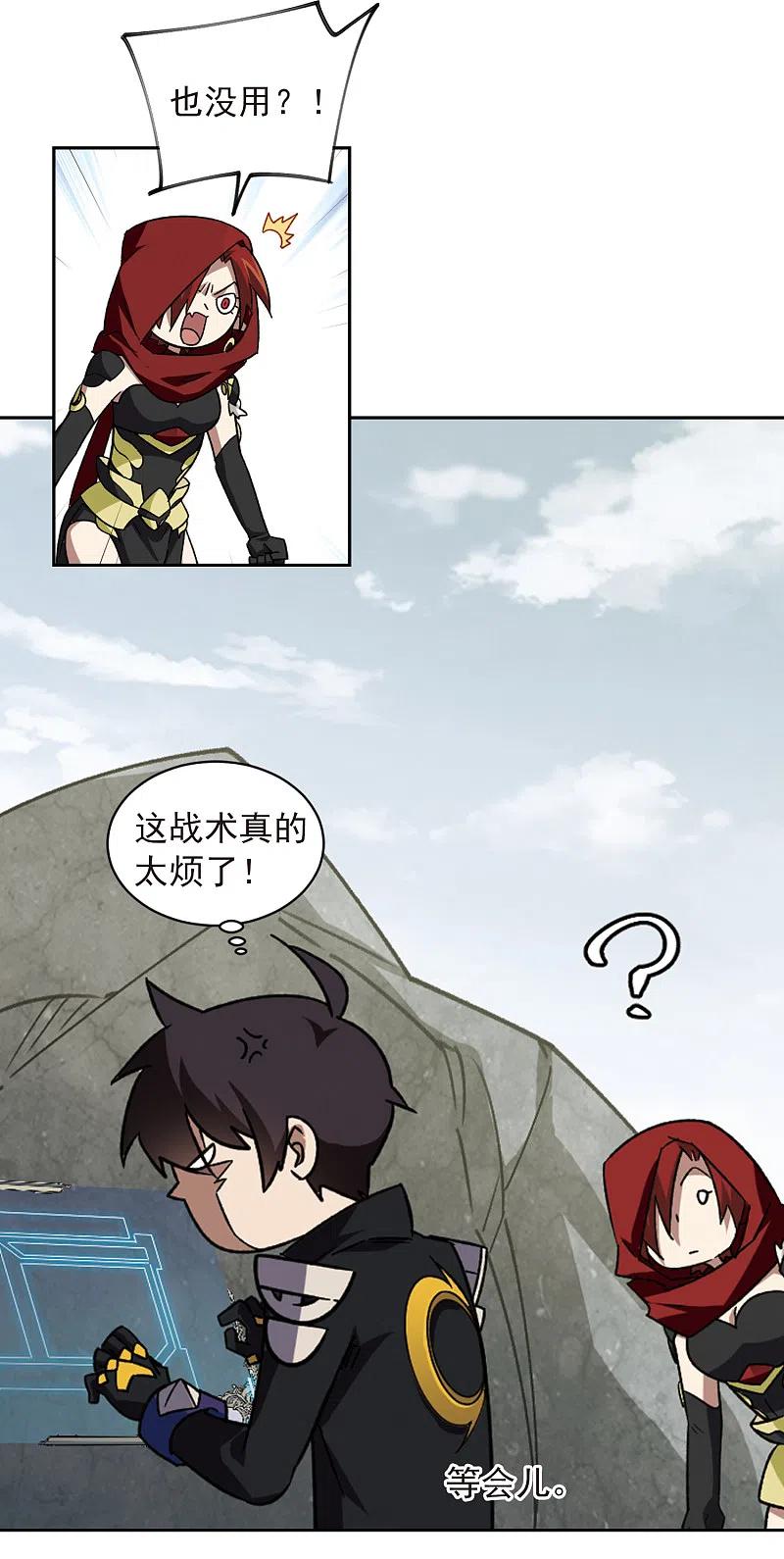 网游之近战法师 第344话 有钱人2 第16页