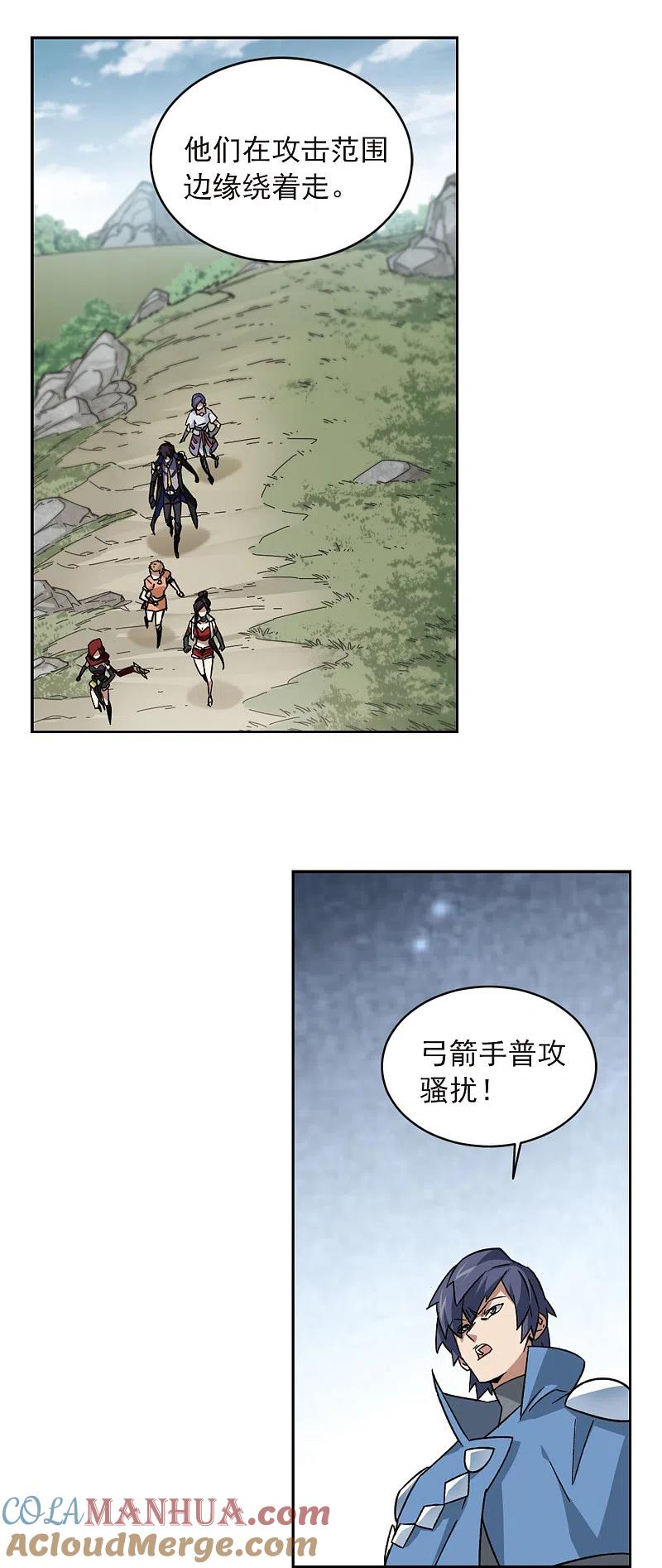 网游之近战法师 第345话 有钱人3 第15页