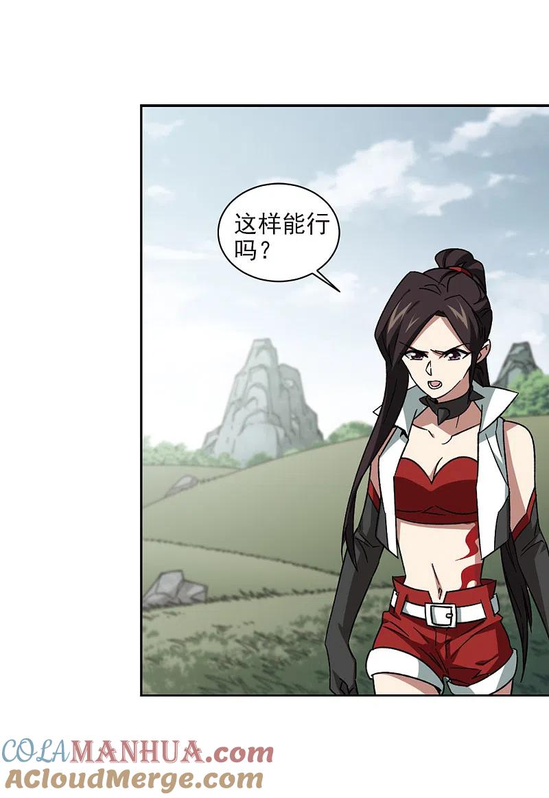 网游之近战法师 第345话 有钱人3 第9页