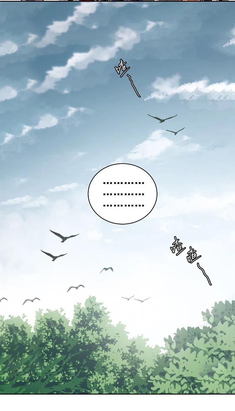 网游之近战法师 第345话 有钱人3 第8页