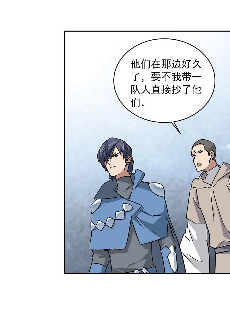 网游之近战法师 第345话 有钱人3 第12页