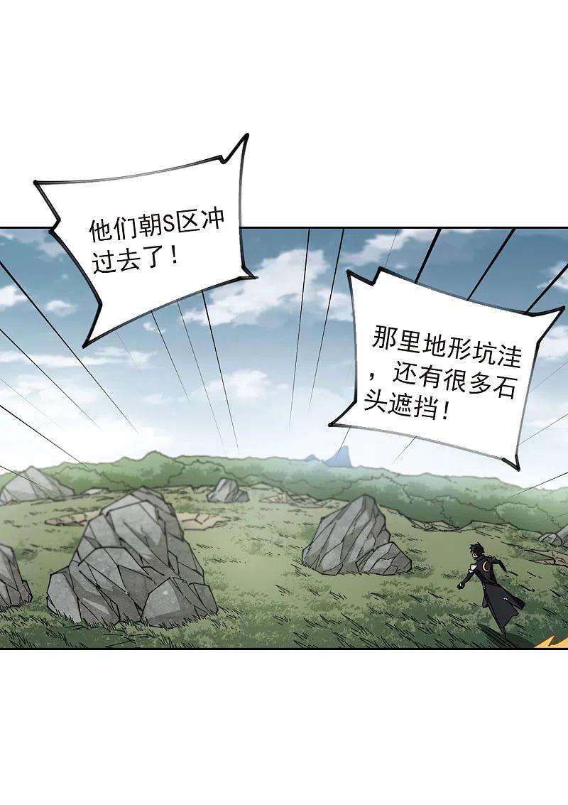 网游之近战法师 第345话 有钱人3 第16页