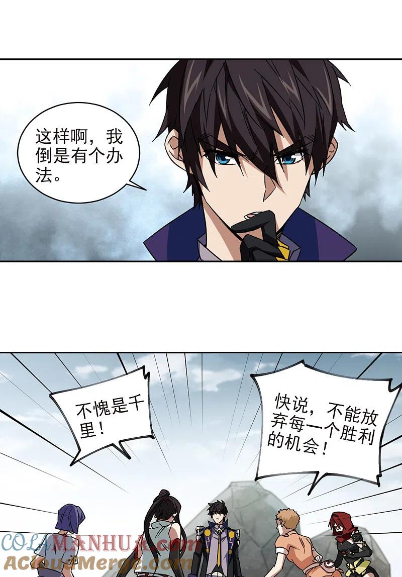 网游之近战法师 第345话 有钱人3 第7页