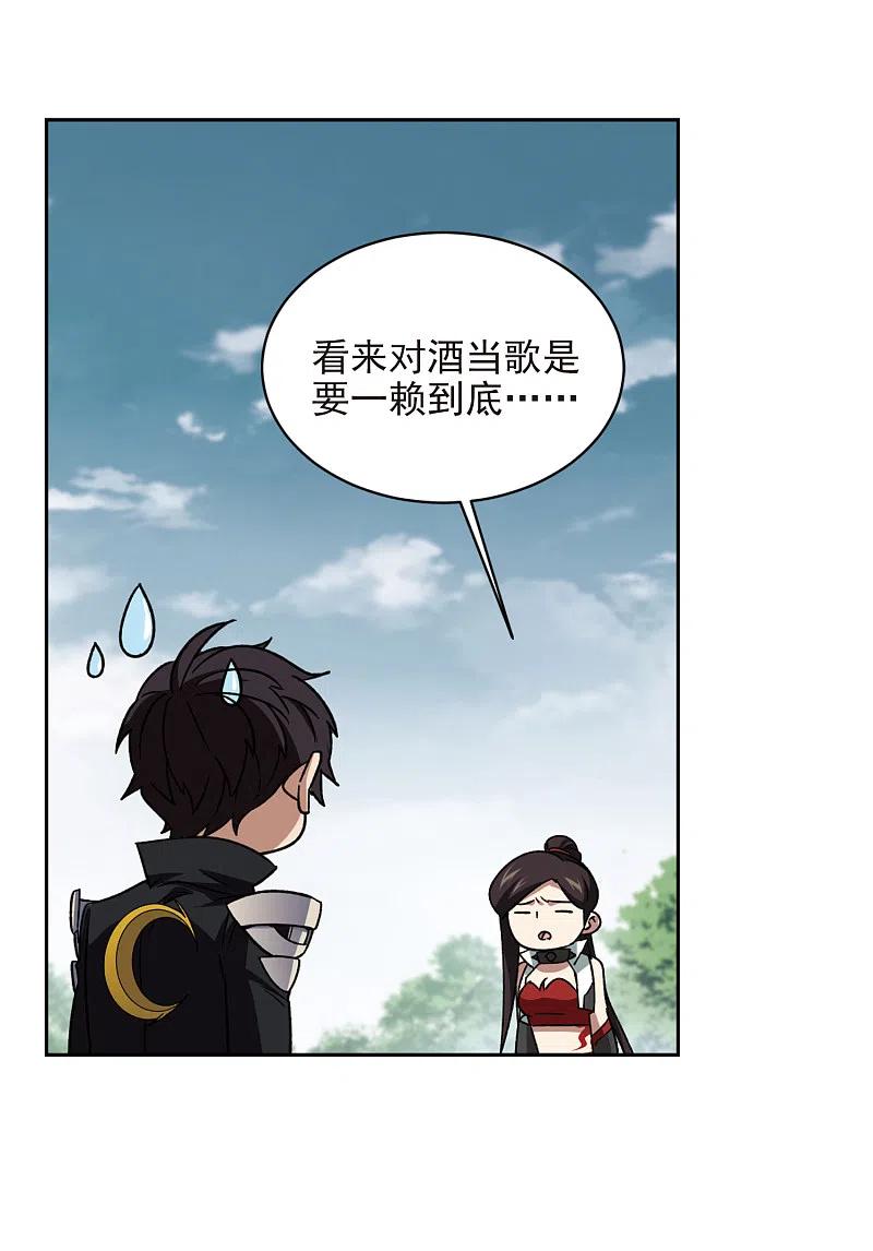 网游之近战法师 第345话 有钱人3 第2页