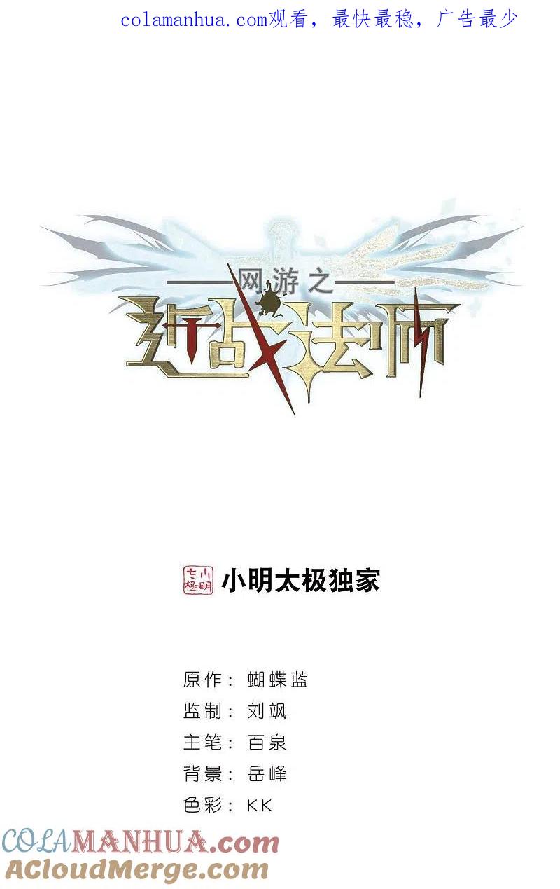 网游之近战法师 第345话 有钱人3 第1页