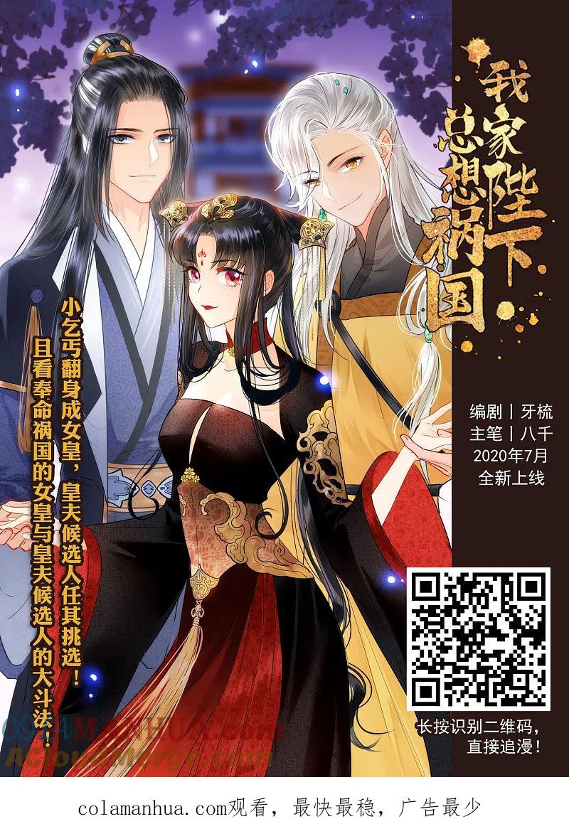 网游之近战法师 第345话 有钱人3 第19页