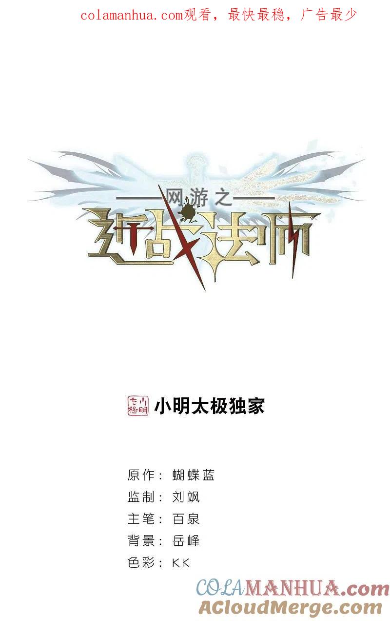 网游之近战法师 第346话 冰与火1 第1页