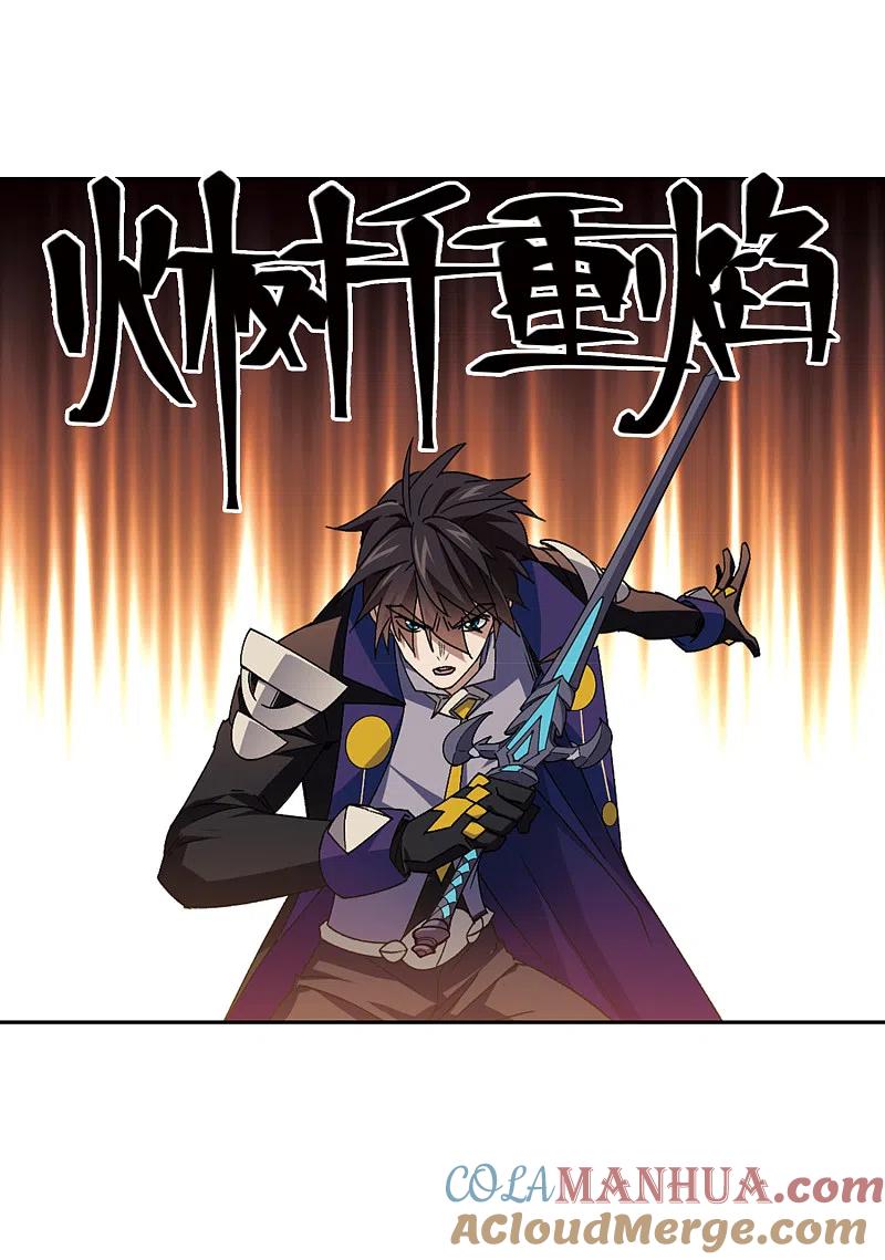 网游之近战法师 第347话 冰与火2 第5页