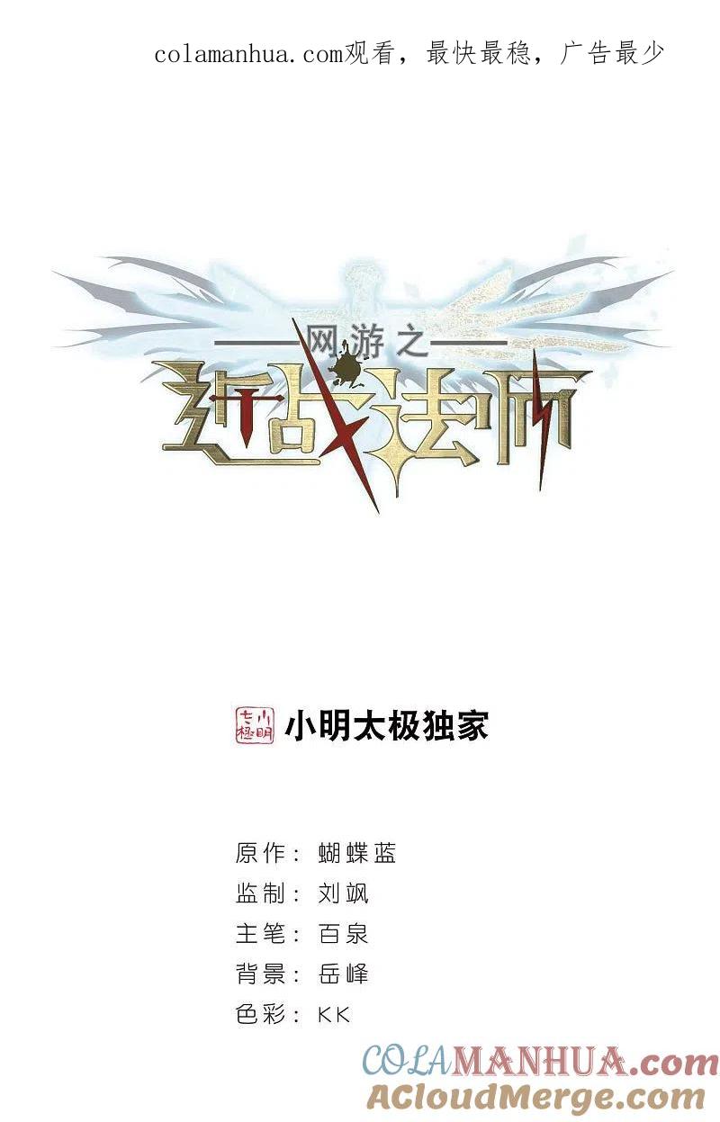 网游之近战法师 第347话 冰与火2 第1页