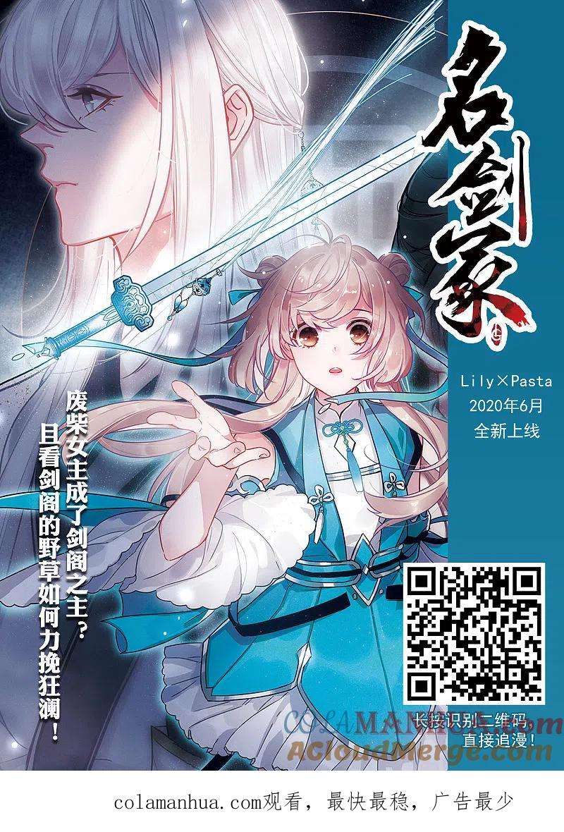 网游之近战法师 第347话 冰与火2 第14页