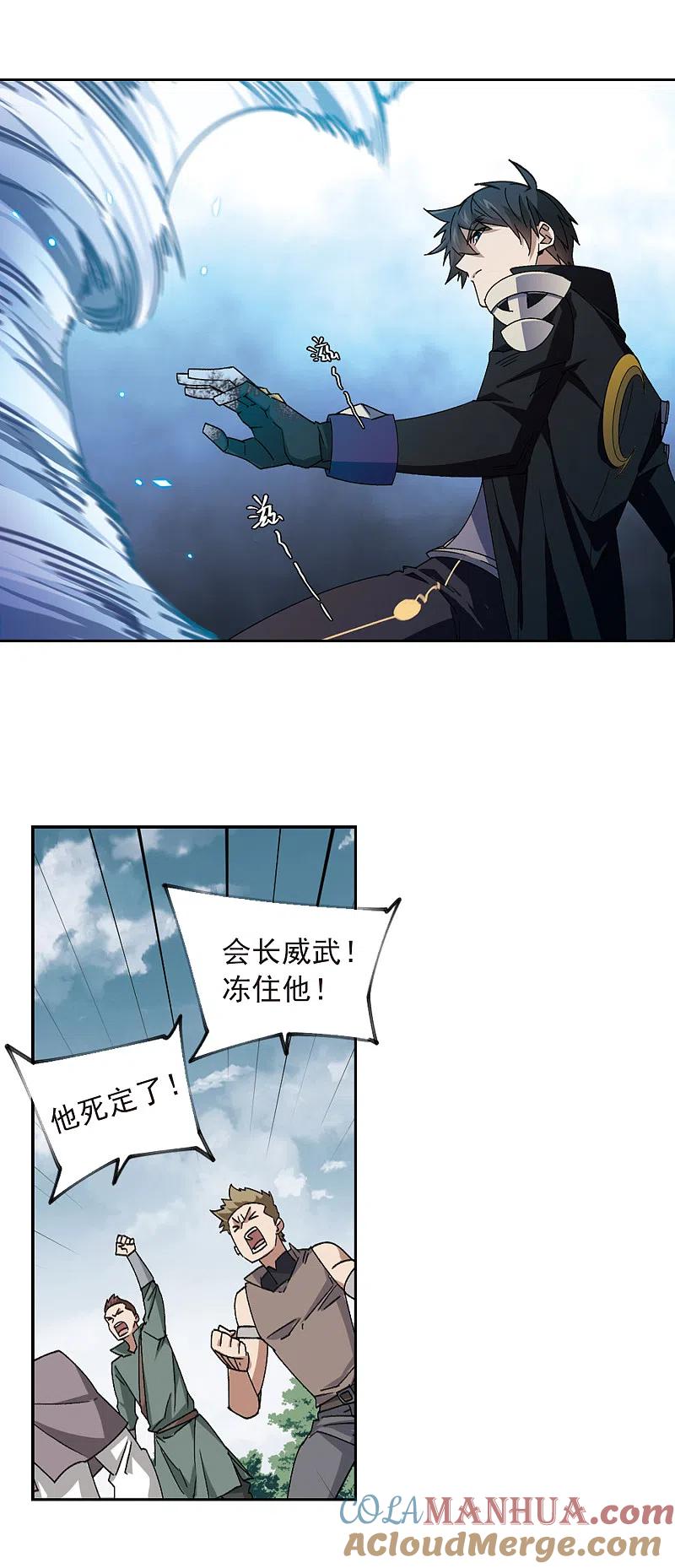 网游之近战法师 第347话 冰与火2 第11页
