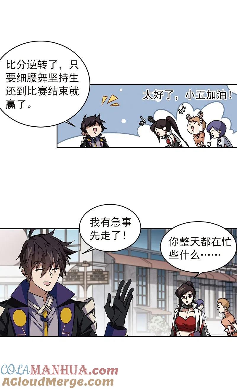 网游之近战法师 第348话 冰与火3 第7页