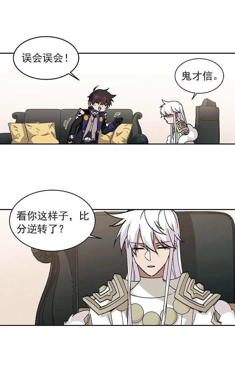 网游之近战法师 第348话 冰与火3 第14页