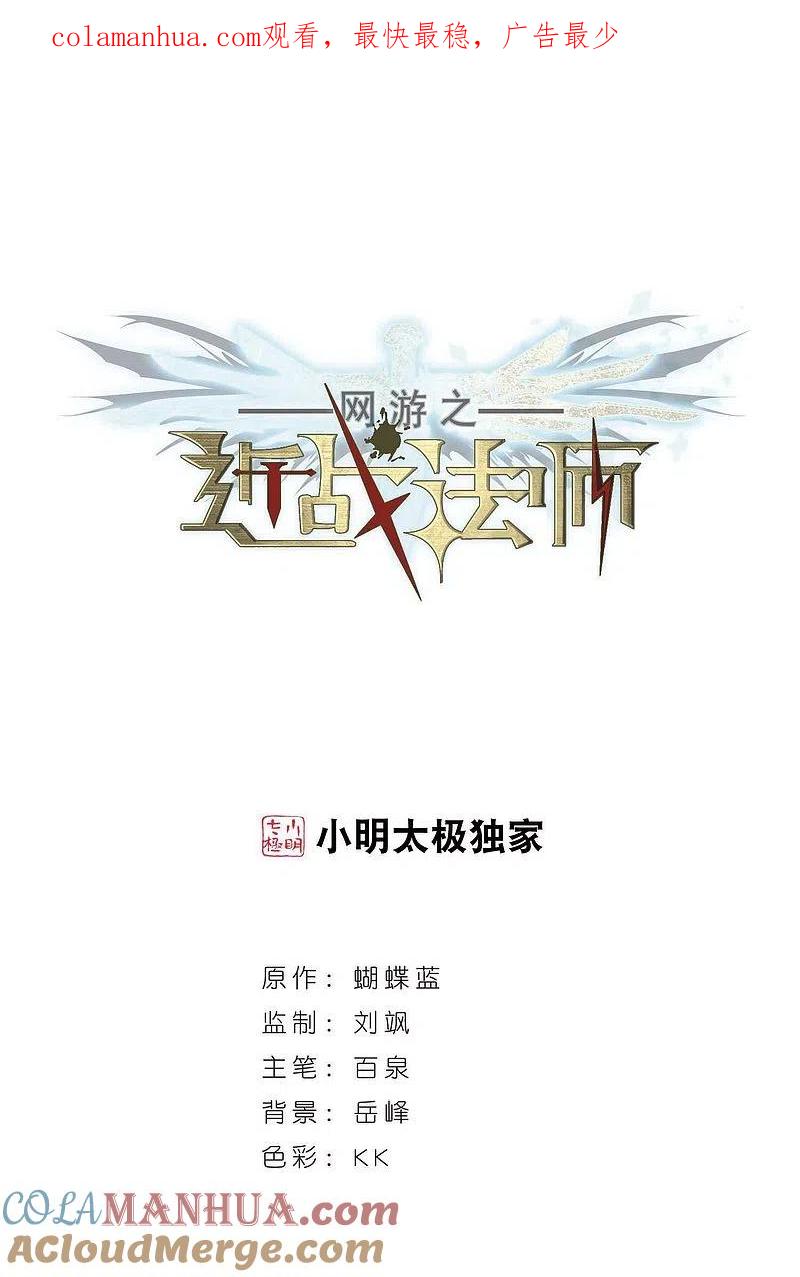 网游之近战法师 第348话 冰与火3 第1页