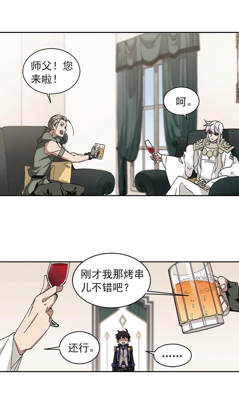 网游之近战法师 第348话 冰与火3 第10页