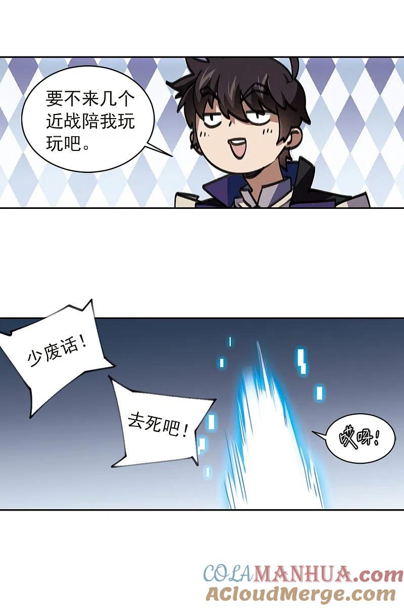 网游之近战法师 第348话 冰与火3 第5页