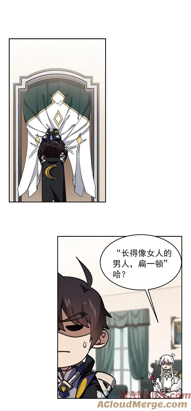 网游之近战法师 第348话 冰与火3 第13页