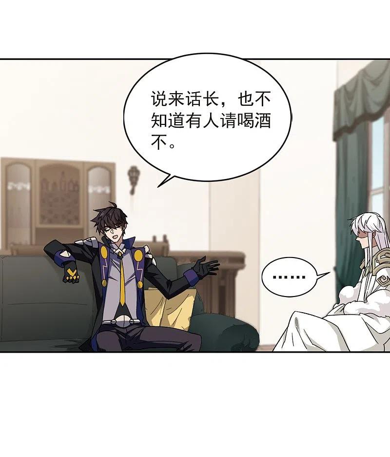 网游之近战法师 第348话 冰与火3 第16页