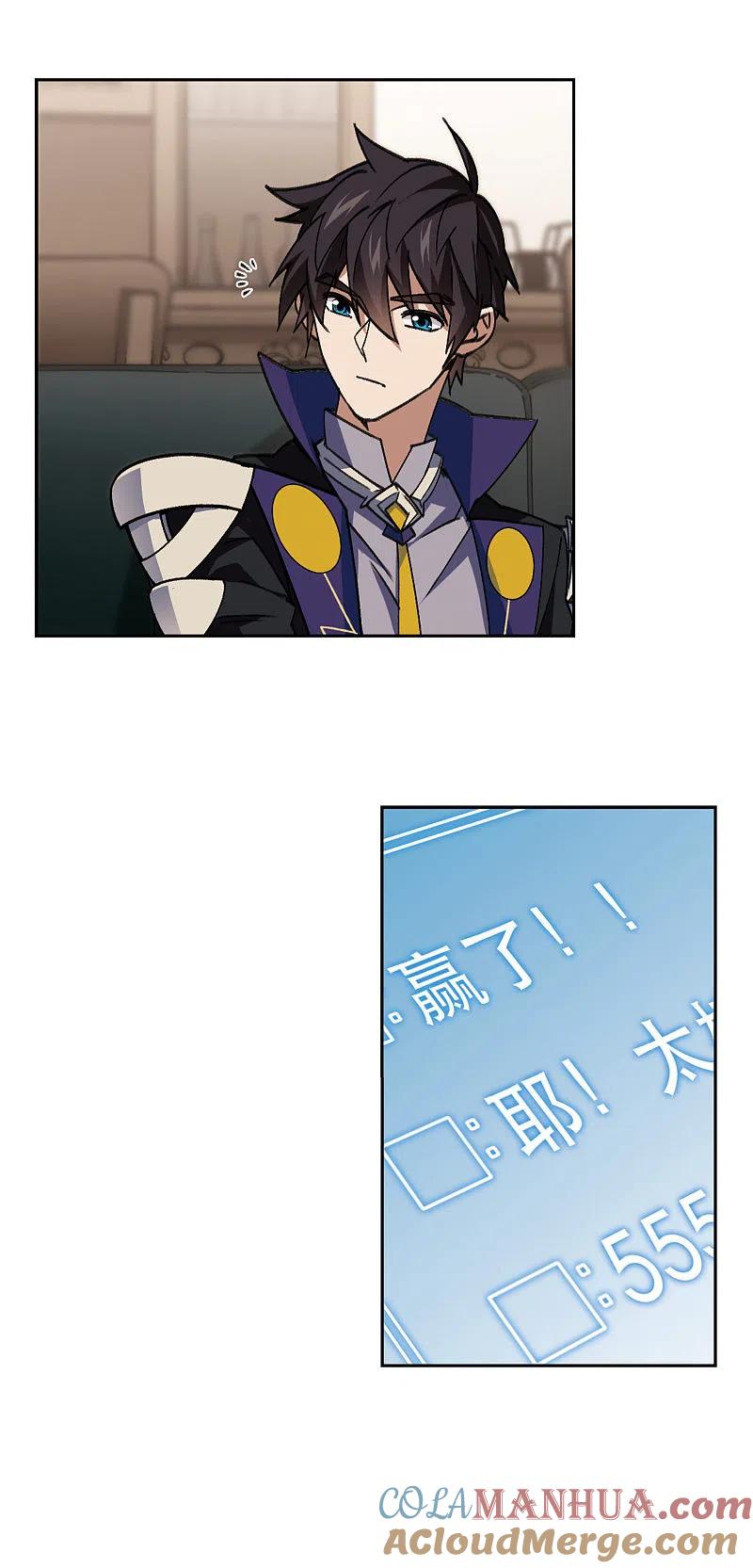 网游之近战法师 第349话 惹眼的法师1 第15页