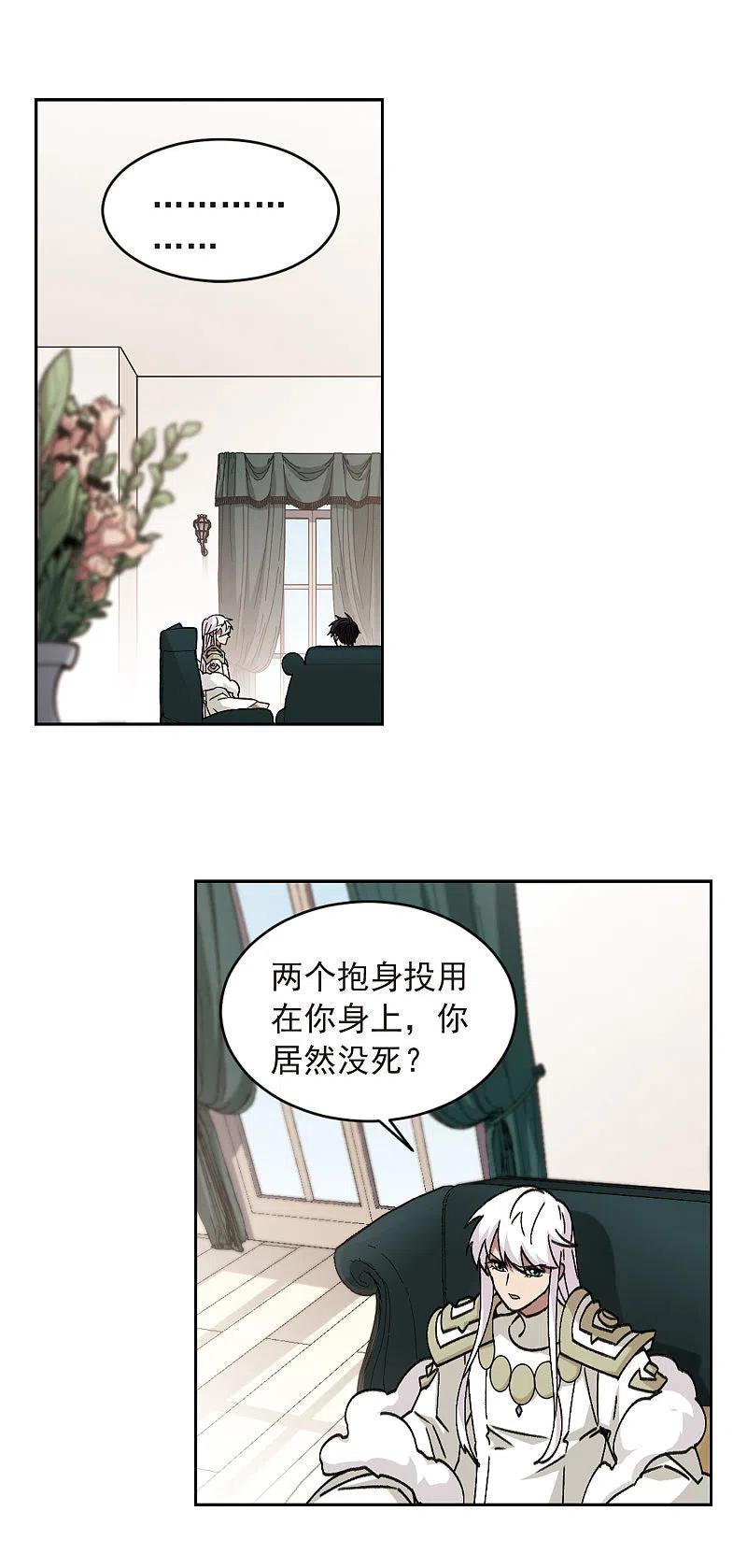 网游之近战法师 第349话 惹眼的法师1 第2页