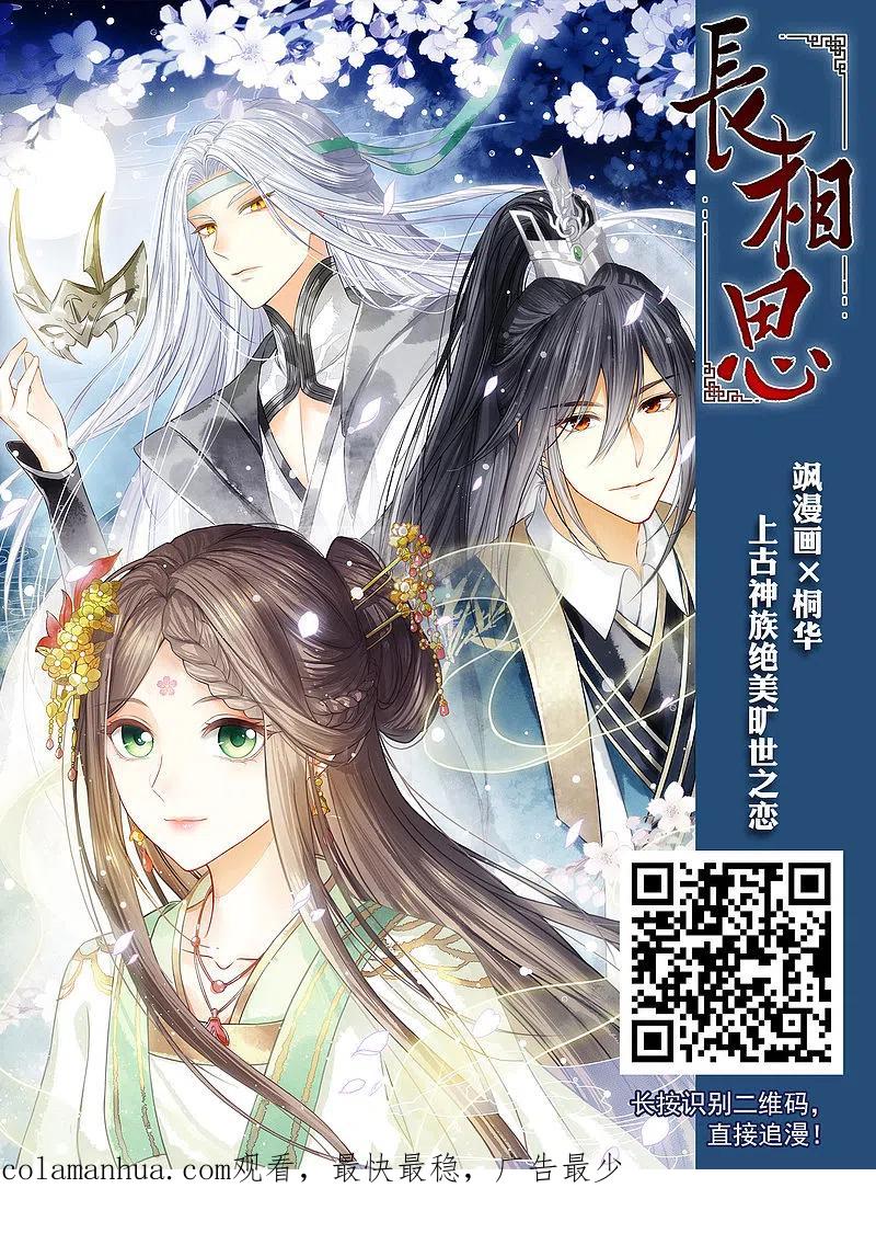 网游之近战法师 第349话 惹眼的法师1 第16页