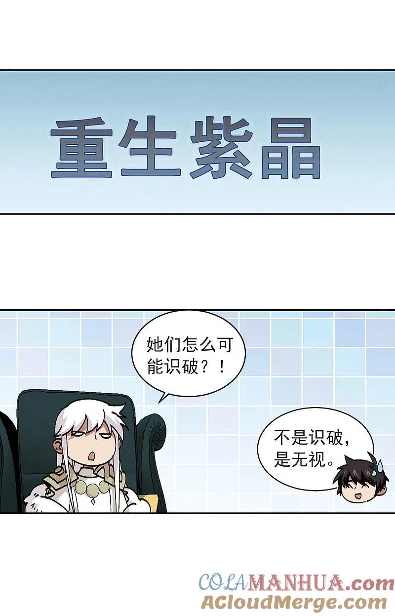 网游之近战法师 第350话 惹眼的法师2 第15页
