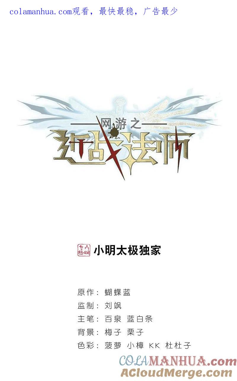 网游之近战法师 第35话 呆头呆脑的重甲战士3 第1页