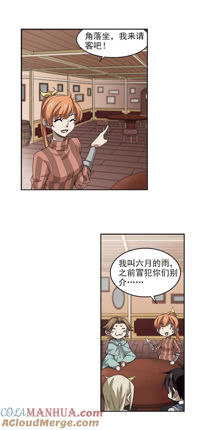 网游之近战法师 第35话 呆头呆脑的重甲战士3 第11页