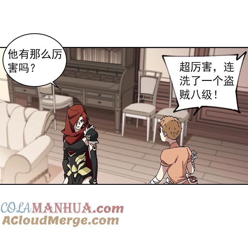 网游之近战法师 第351话 惹眼的法师3 第9页