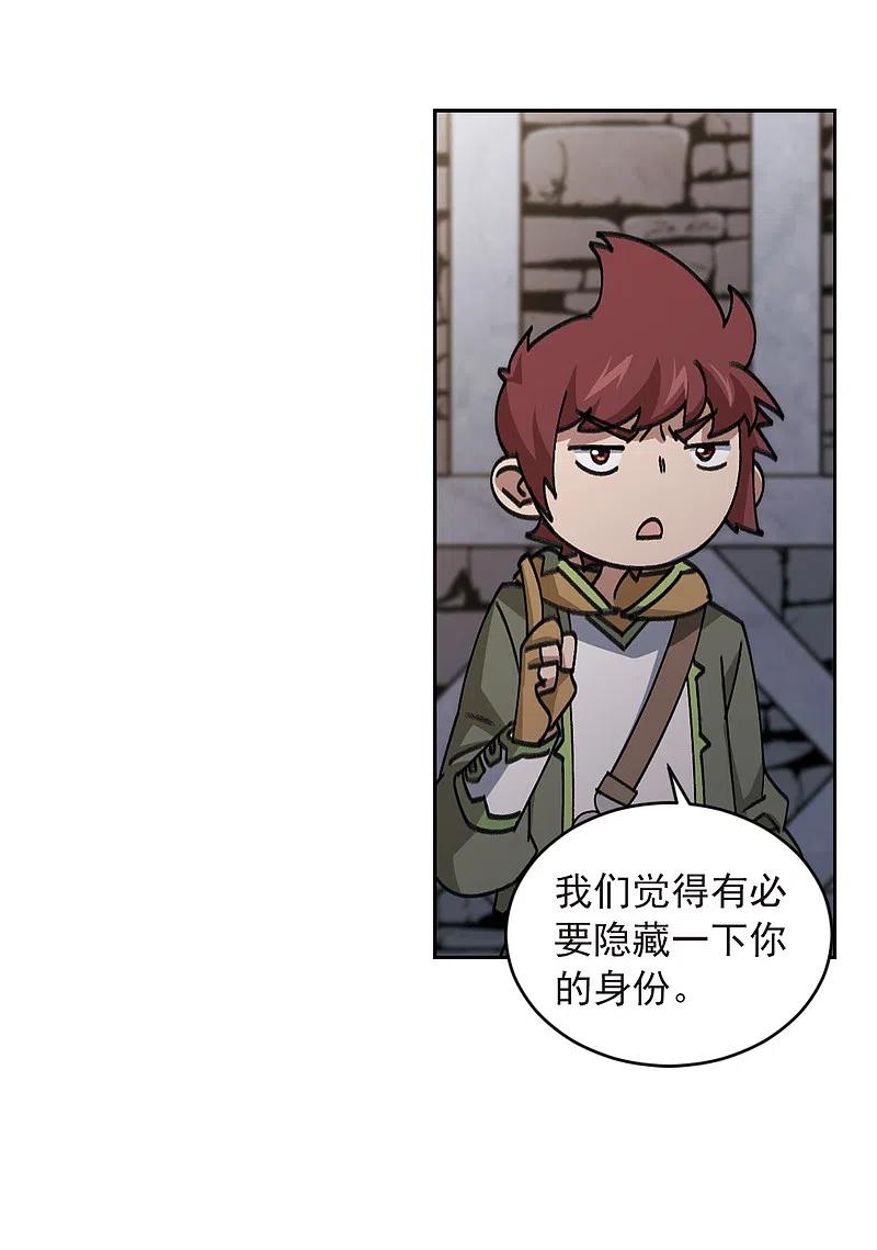 网游之近战法师 第351话 惹眼的法师3 第14页