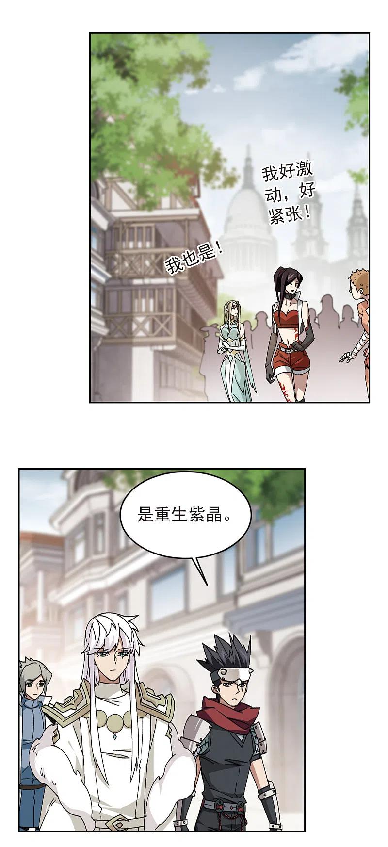 网游之近战法师 第351话 惹眼的法师3 第12页