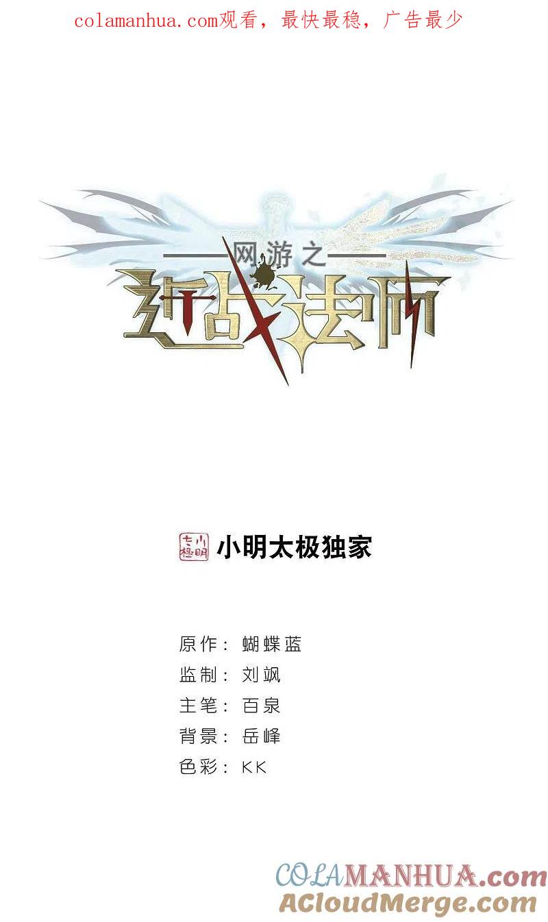 网游之近战法师 第352话 身份暴露1 第1页