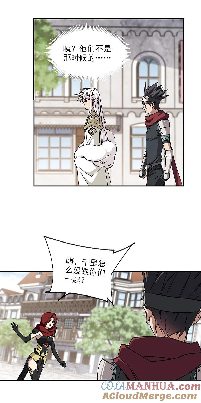 网游之近战法师 第352话 身份暴露1 第7页