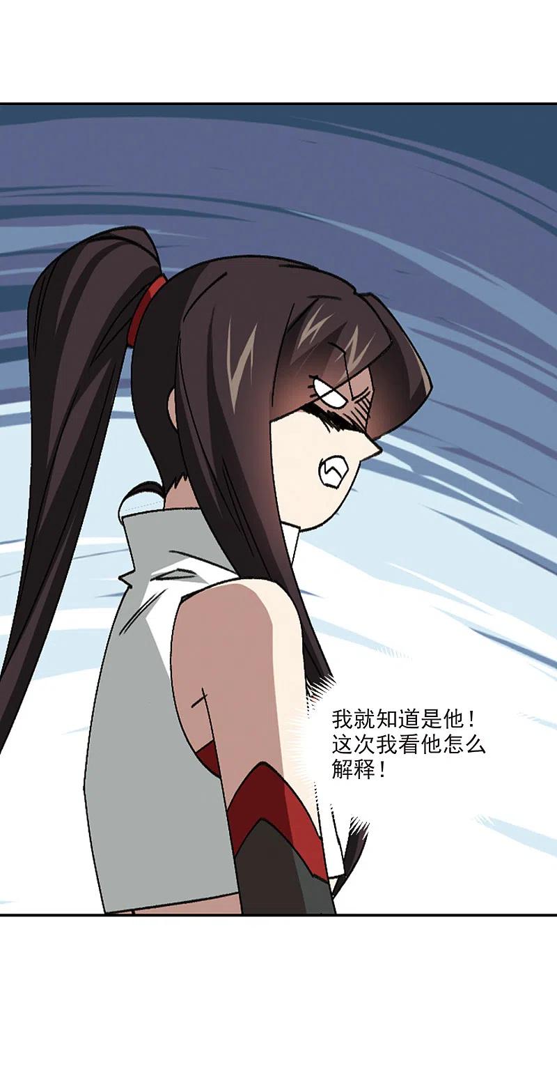 网游之近战法师 第352话 身份暴露1 第10页