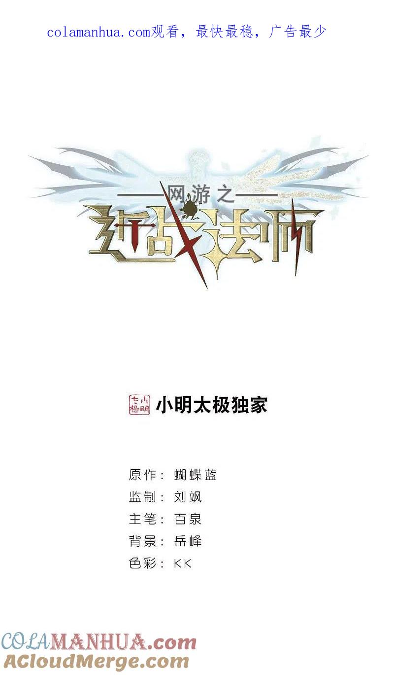 网游之近战法师 第353话 身份暴露2 第1页