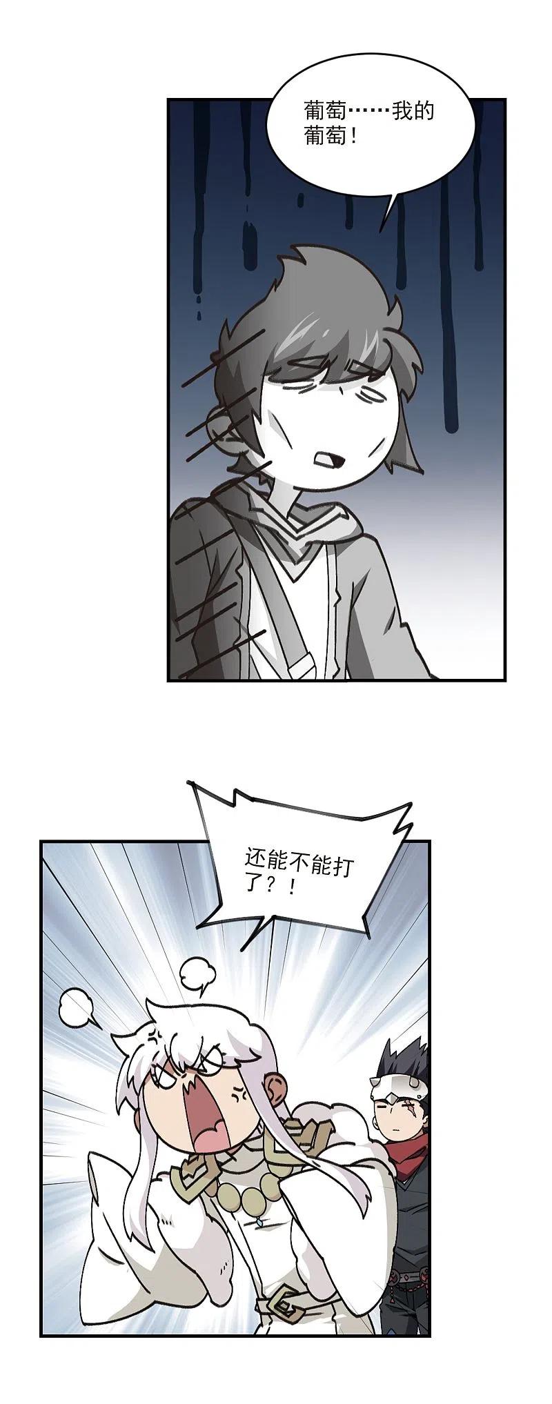 网游之近战法师 第353话 身份暴露2 第10页