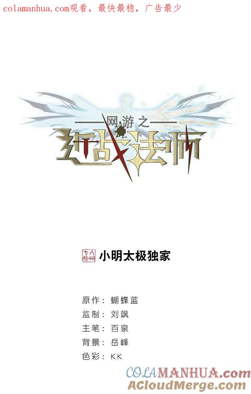 网游之近战法师 第354话 身份暴露3 第1页
