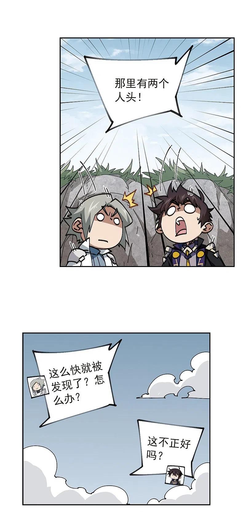 网游之近战法师 第354话 身份暴露3 第4页