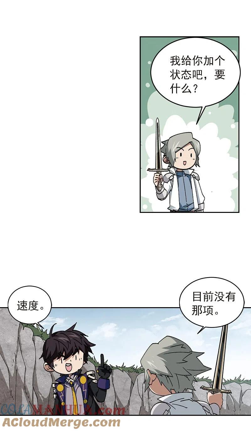 网游之近战法师 第354话 身份暴露3 第5页