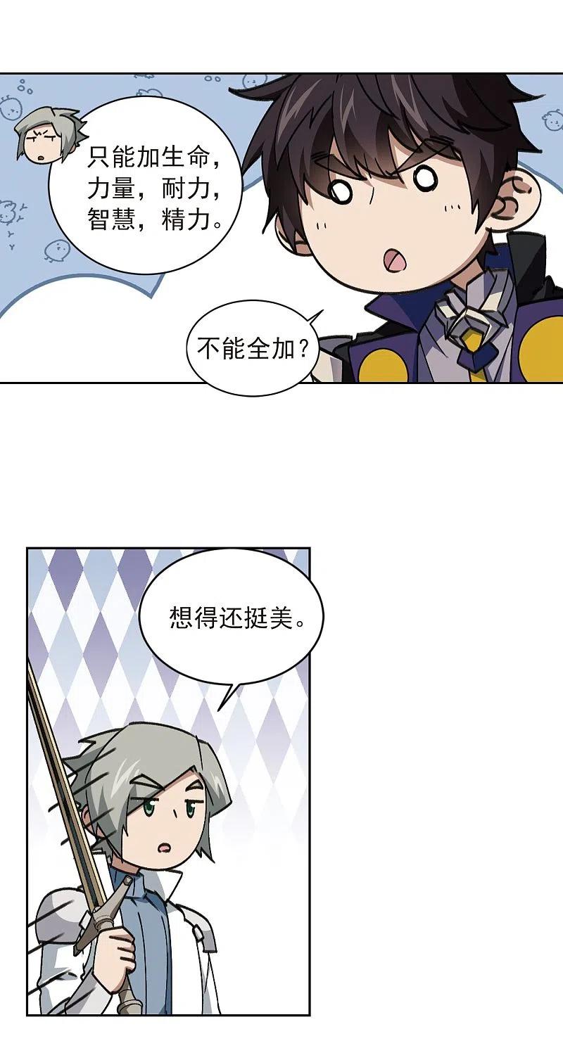 网游之近战法师 第354话 身份暴露3 第6页