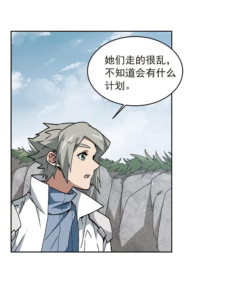 网游之近战法师 第354话 身份暴露3 第2页