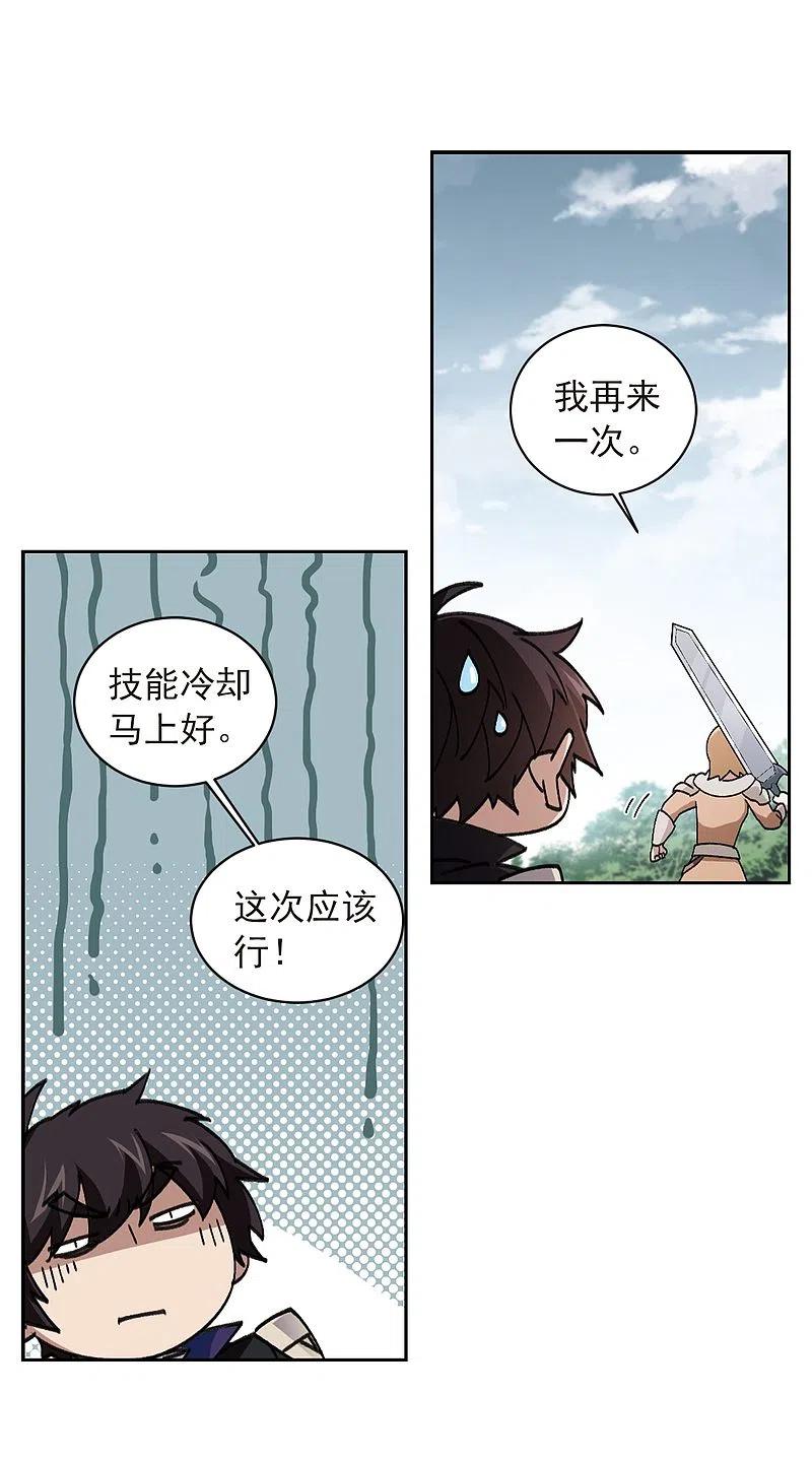 网游之近战法师 第354话 身份暴露3 第14页