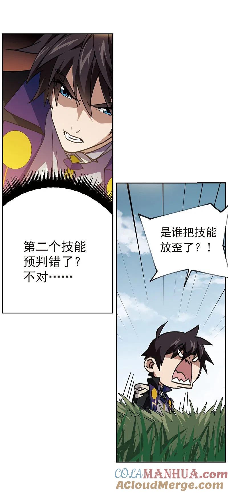 网游之近战法师 第354话 身份暴露3 第9页