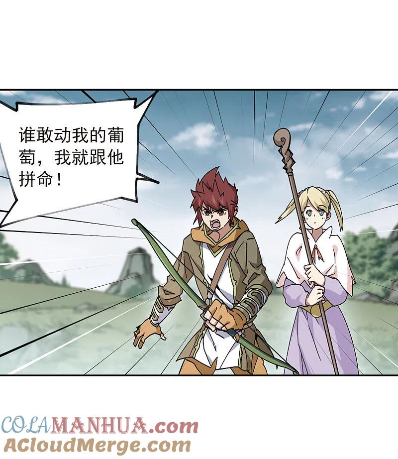 网游之近战法师 第355话 内讧1 第6页