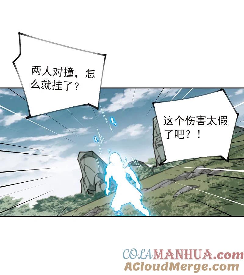 网游之近战法师 第355话 内讧1 第2页